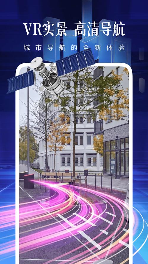 全息实景导航app